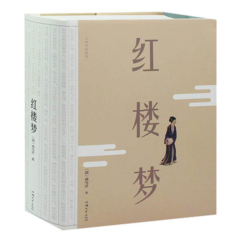 足本120回1028页 红楼梦原著正版 有注解和疑难字注音 红楼梦 一百二十回 无障碍白话版红楼梦初中生高中生课外书简单易懂
