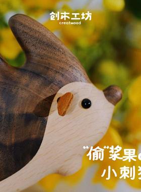 小刺猬按摩梳/创木工坊实木送女生头部经络护理木梳子养生礼物