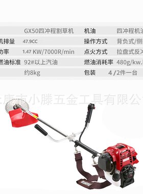 汽油割草机GX50背负式小型家用四冲割灌机多功能除草机松土打草机