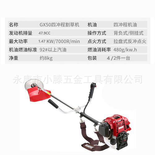 汽油割草机GX50背负式小型家用四冲割灌机多功能除草机松土打草机