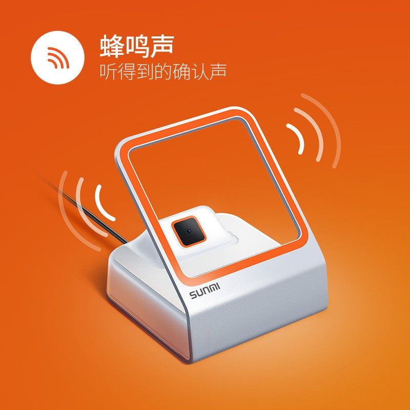 商米小闪二维码扫描扫支付扫描餐饮盒子盒子手机盒子超市平台码