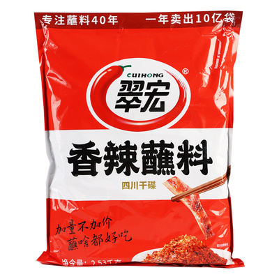 翠宏四川火锅红油串串烤肉蘸料