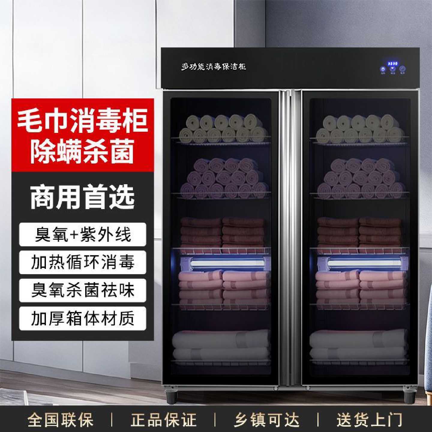 毛巾消毒柜美容院大容量双开门紫外线商用立式专用家用理发店