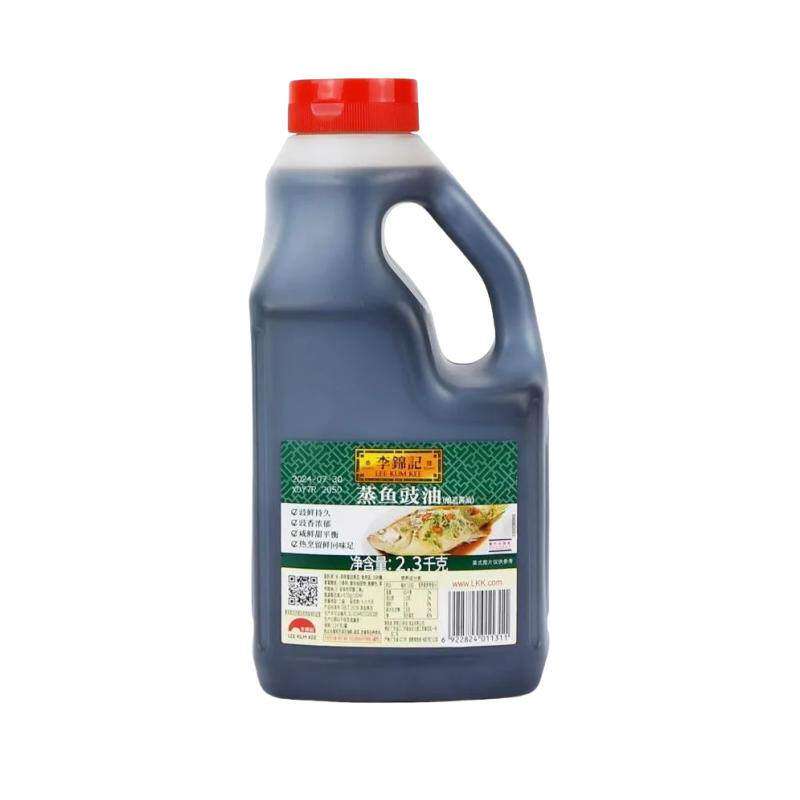 李锦记蒸鱼豉油2.3kg清蒸海鲜炒菜豆豉酿造酱油点蘸去腥商用官方