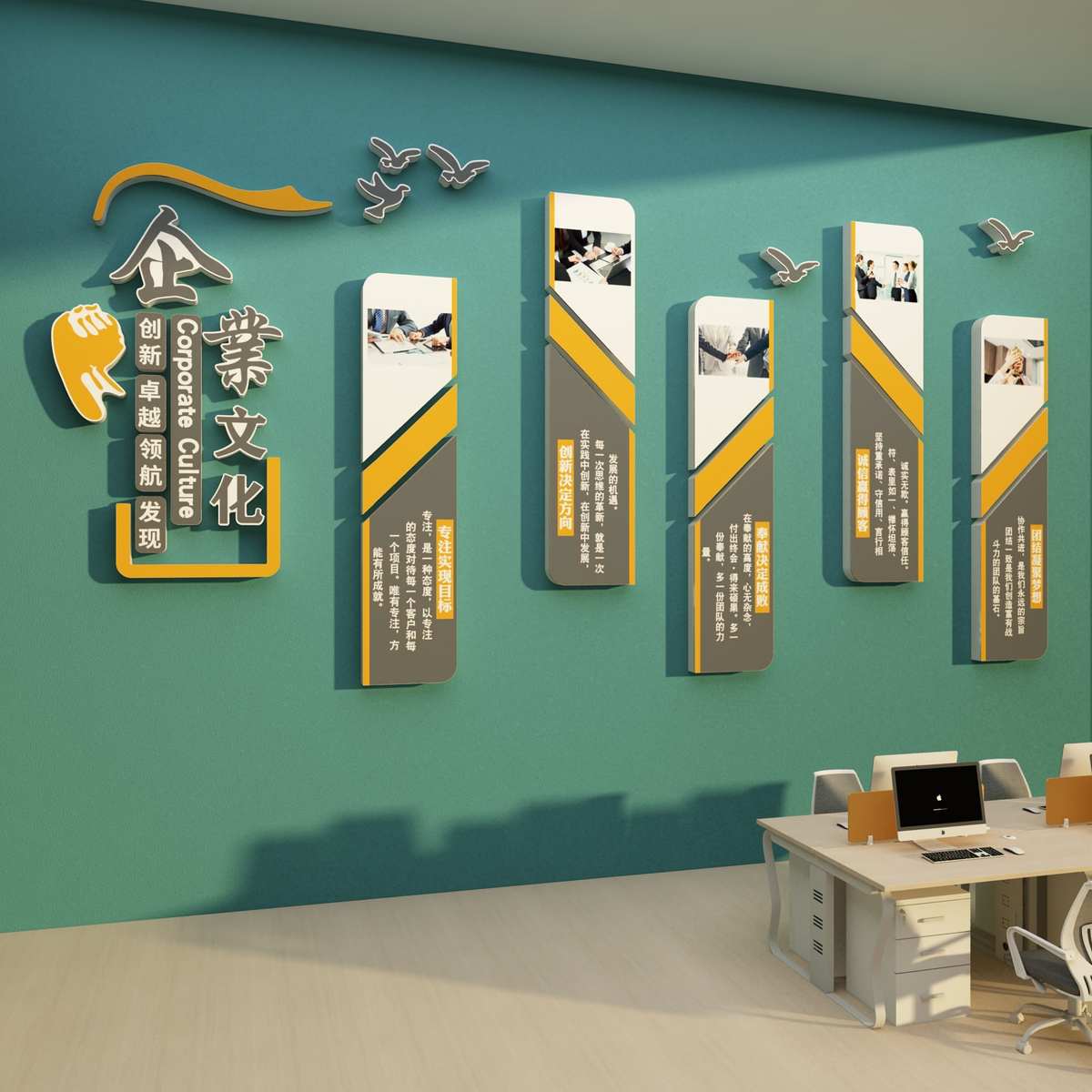企业文化办公司室墙面装饰画励志标语会议氛围布置进门形象背景贴