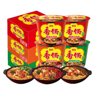 今麦郎麻辣香锅面速食香菜牛肉辣面方便面泡面桶装早餐夜宵整箱装