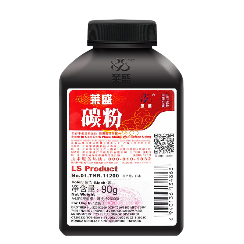 莱盛碳粉 适用兄弟TN2325 HL2560 2260 2365 DCP7180 7080 2520 2540 MFC7