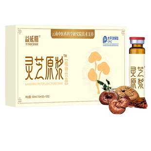 云南天大药业灵芝原浆液托康浓缩型无糖口服液饮鲜精萃液官方正品