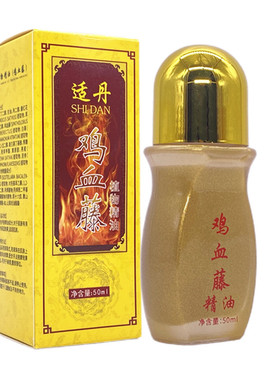 鸡血藤精油按摩发热精油滚滚通藏红花颈肩外用居家常用买2送1
