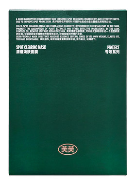 芙芙清痘闭口舒缓修复杨酸面膜