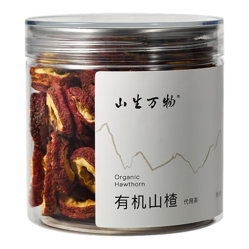 beutea有机山楂干山生万物药食同源食用泡茶整颗去核山楂球代用茶