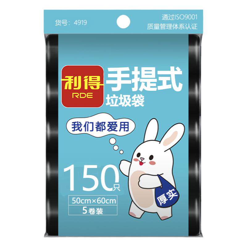 利得垃圾袋家用手提式加厚实惠装厨房背心大号垃圾桶塑料袋150只
