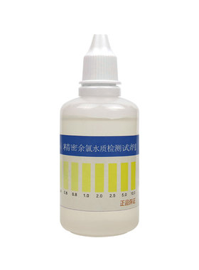 余氯测试剂自来水专用家用净水机