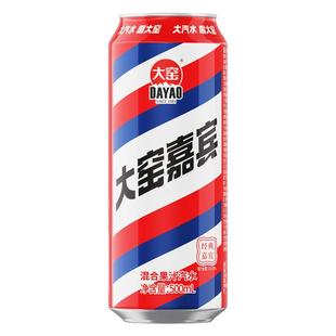 【吴京代言】大窑嘉宾橙子味汽水荔枝饮料500mL*8罐整箱橙诺