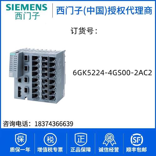 议价6GK5224-4GS00-2AC2可管理层面 2 IE 交换机6GK52244GS002AC2
