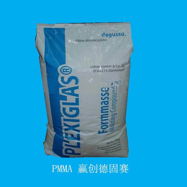PMMA赢创德固赛8N 7N DF23-8N 高强度进口高透pmma