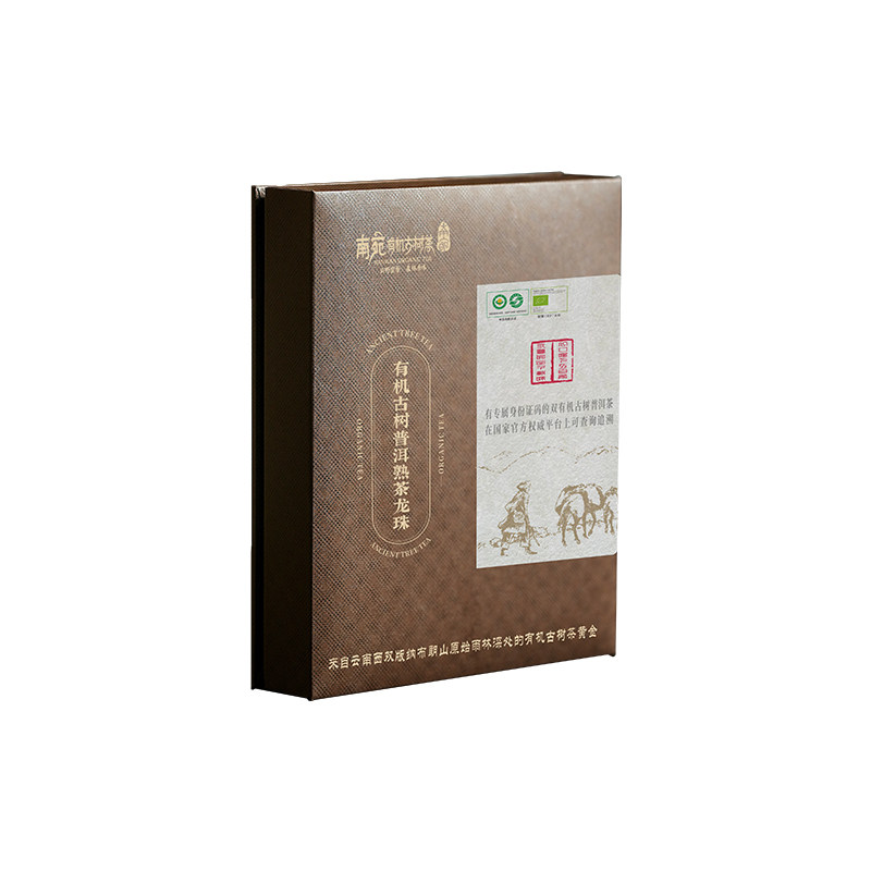 南宛悦己有机古树普洱熟茶龙珠普洱茶礼盒装布朗山乔木大叶种熟茶