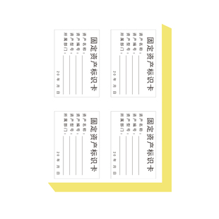400枚固定资产标签贴手写固定资产标识卡设备管理标识卡不干胶贴纸办公标识卡片实物盘点标签贴纸电脑可打印