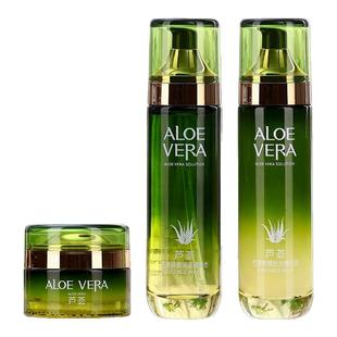 芦荟护肤品抗皱套装平滑莹润紧肤学生女草本植物水漾淡纹正品水乳