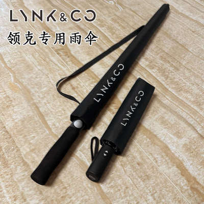 适用于领克03专用060109原装车载雨伞汽车用品全自动折叠伞广告伞