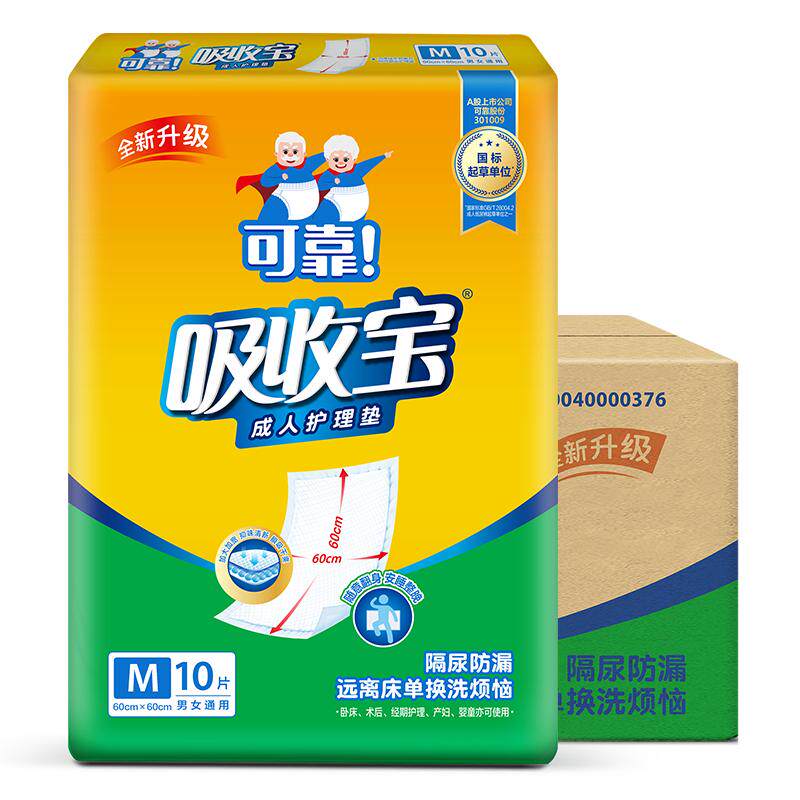 可靠吸收宝成人护理垫600*600mm隔尿垫护垫安全老人产妇均可箱装