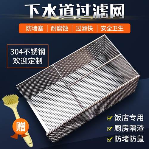 不锈钢下水道过滤网厨房水池地沟排水口隔渣网筐水槽残渣提笼网筛