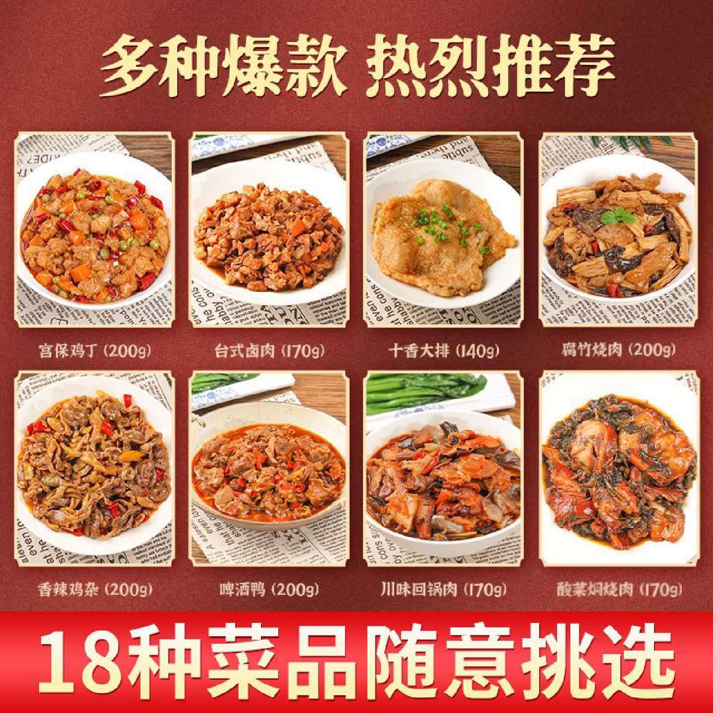 戚大姑料理包10袋装煲仔盖浇饭商用半成品菜台式卤肉饭外卖套餐饭