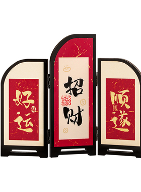 新年布置乔迁之喜入宅礼物全套