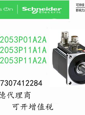 议价BMH2053P01A2A/BMH2053P11A1A/BMH2053P11A2A施耐德伺服马达