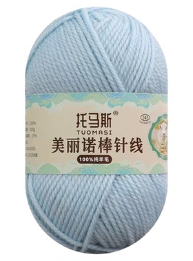 粗毛线美丽诺羊毛不起球不掉毛
