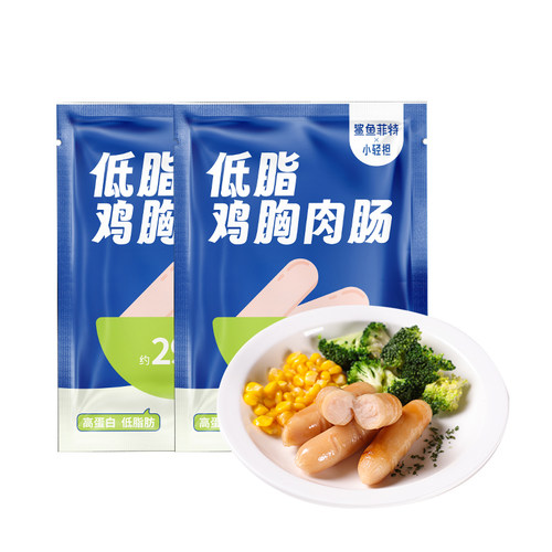 鲨鱼菲特鸡肉肠低脂肪即食饱腹淀粉零食卡代餐鸡胸肉肠健身轻食品