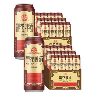 沈阳老雪花12度500ml*12罐*2箱