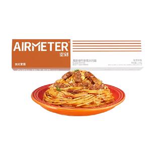 空刻意面安格斯牛肉黑椒意大利面空客肉酱意大利面