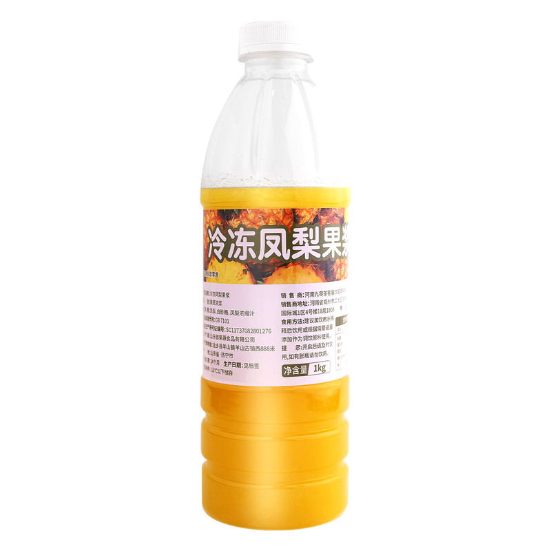 冷冻凤梨果浆1kg 商用果酱含果肉浓缩汁金桔凤梨奶茶店水果茶专用