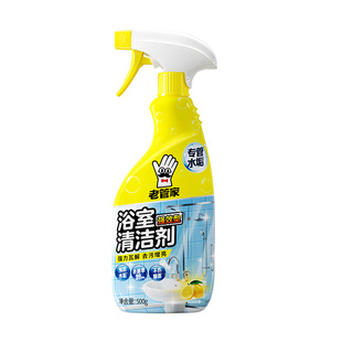 老管家浴室清洁剂玻璃顽固去水垢清洗强力去污浴缸卫生间清除水渍
