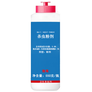 杀虫药粉防杀蜈蚣潮虫千足虫驱虫家用室内驱除克星除虫菊酯杀虫剂
