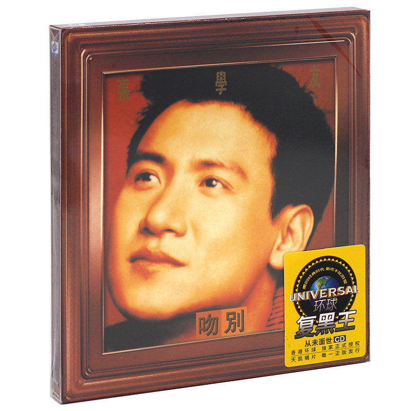 正版唱片 张学友国语专辑 吻别 CD 秋意浓
