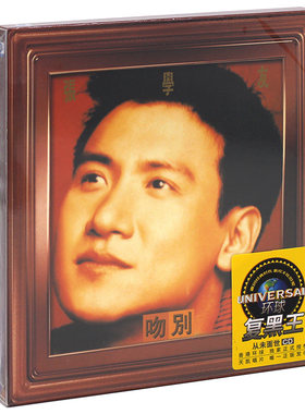 正版唱片 张学友国语专辑 吻别 CD 秋意浓