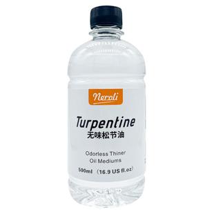 橙花无味松节油油画颜料稀释剂油画笔清洗液除胶带不干胶膏药残留