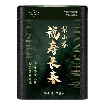 福寿长春梨山茶冬茶限量私房茶