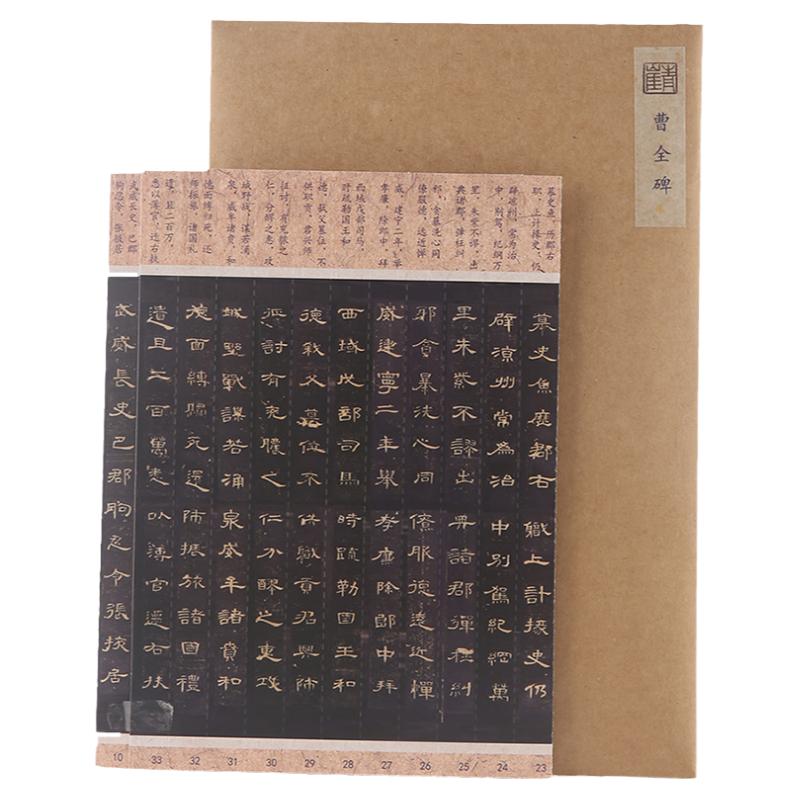 曹全碑隶书硬笔字帖卡列宽1.5毛笔字帖
