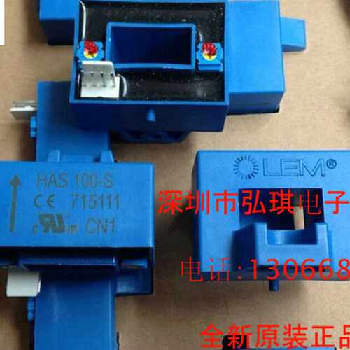 议价LEM电流互感器HAS100-S HAS200-S HAS300-S 400-S600-S原厂现