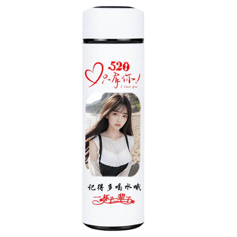 520节礼物照片定制保温杯