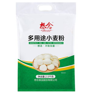 想念营养多谷物面粉家用中筋馒头包子专用杂粮5斤/10斤装国货