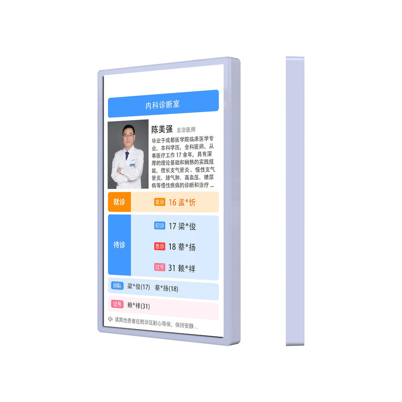 门牌广告机医院分诊显示屏诊室门口屏医生简介电子屏医疗诊所叫号广告屏门诊显示器一体机智慧电子门牌
