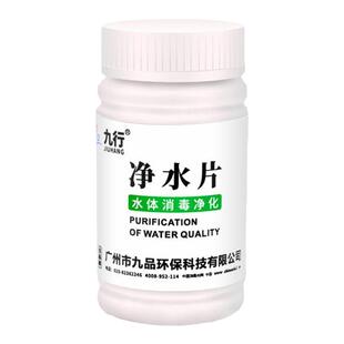 江水河水水井净水粉水塔水池净水片去小虫自来水漂白粉地下水消毒