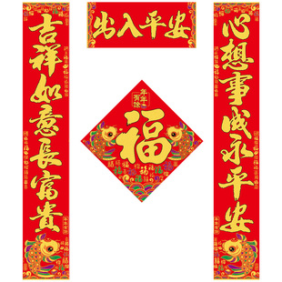 对联2026马年新款春联春节过年绒布自带背胶高档家用农村入户大门