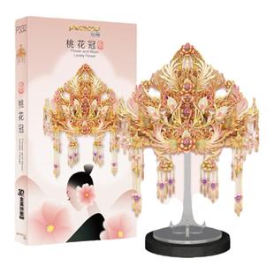 拼酷花容月貌系列金属拼图国风拼装模型摆件送女友情人节礼物3D