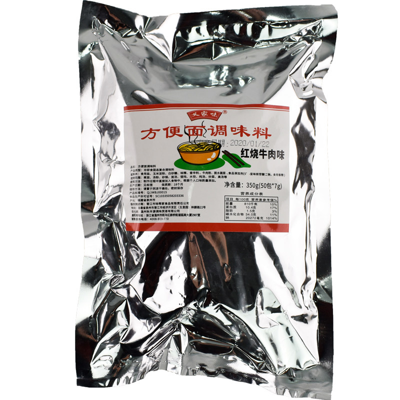 红烧牛肉味方便面调料包