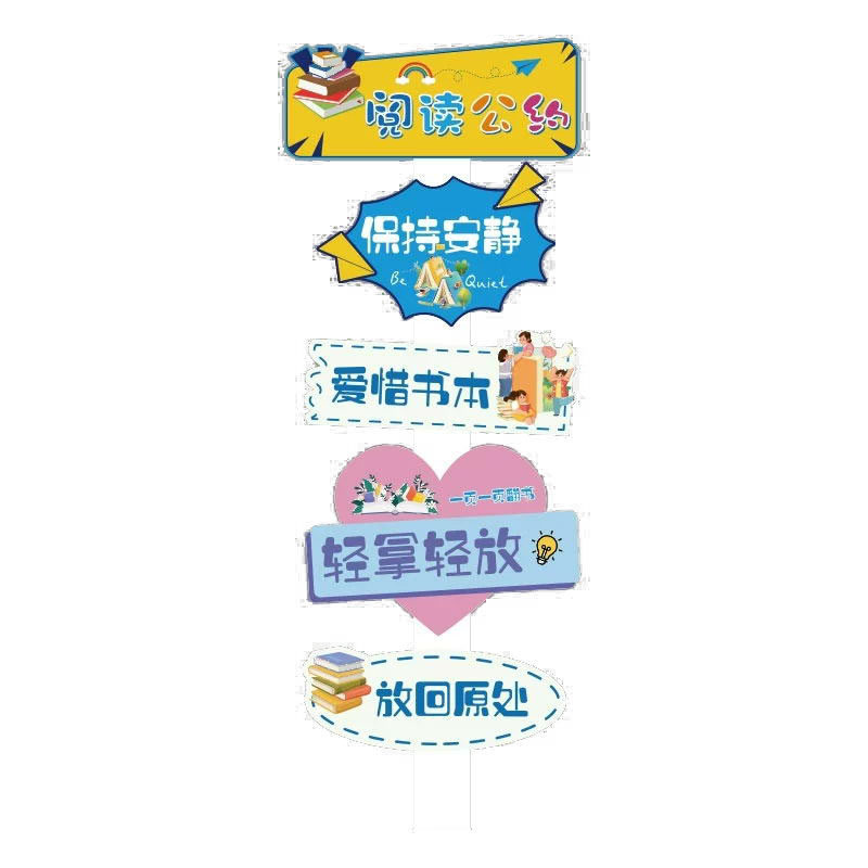 悟空家饰28933爱惜书本